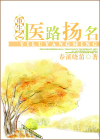 重生之医女风华
